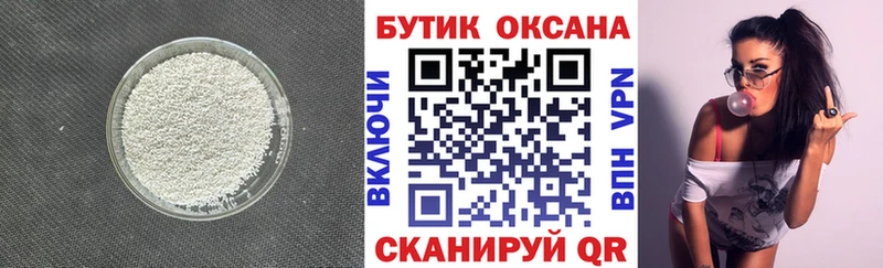 БУТИРАТ буратино  Купить где  Тогучин 