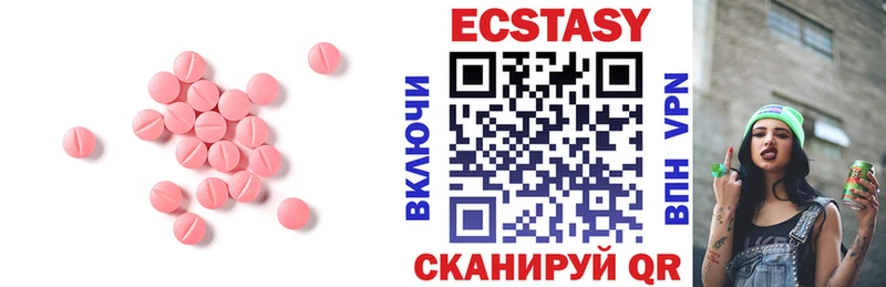 ЭКСТАЗИ VHQ  Купить  Тогучин 