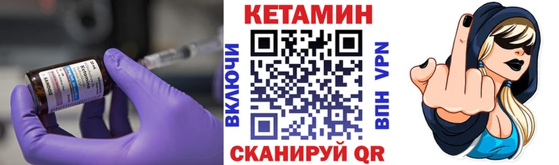 КЕТАМИН ketamine  Купить  Тогучин 