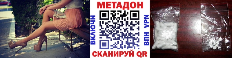 Купить  Тогучин  МЕТАДОН белоснежный 