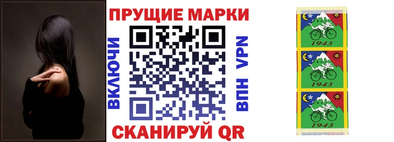 Наркотические марки 1500мкг  Купить  Тогучин 